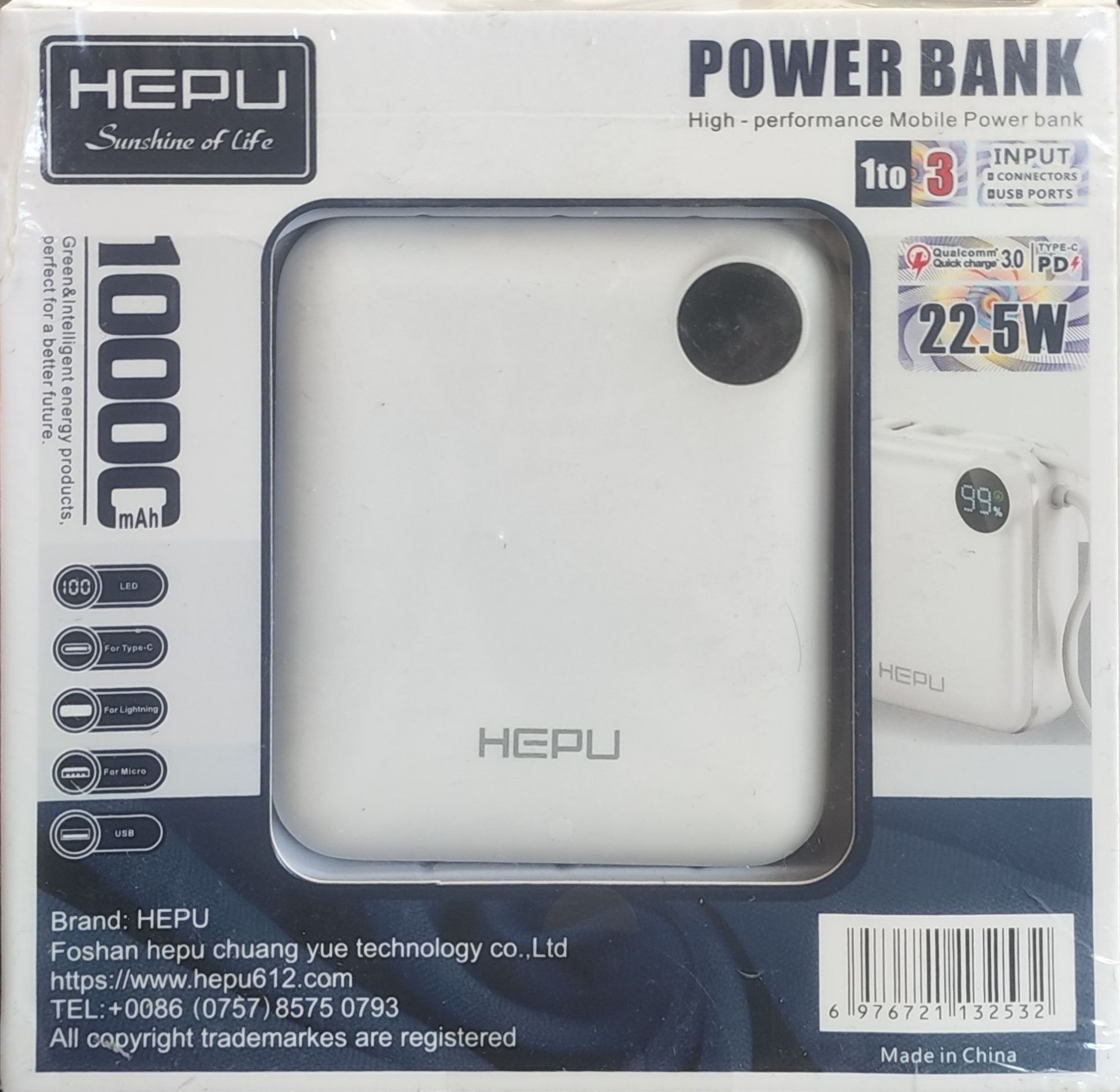 پاور بانک HEPU مدل HPA-17